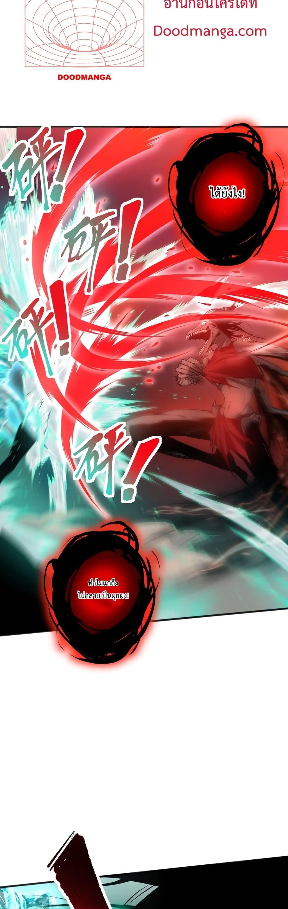 Demonic Evolution ตอนที่ 40 26