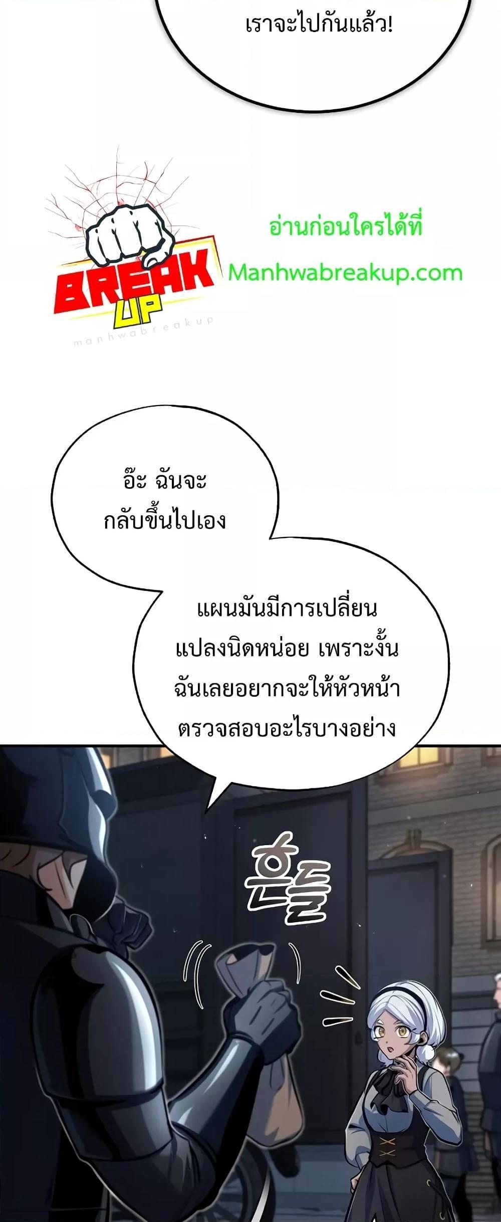 Academy’s Undercover Professor ตอนที่ 49 26