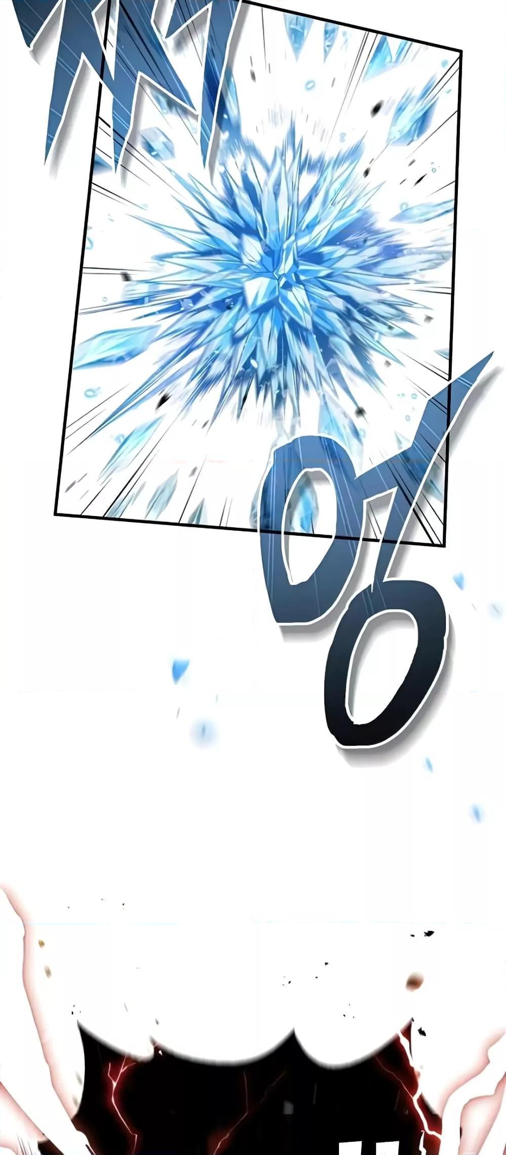 Academy’s Undercover Professor ตอนที่ 43 26