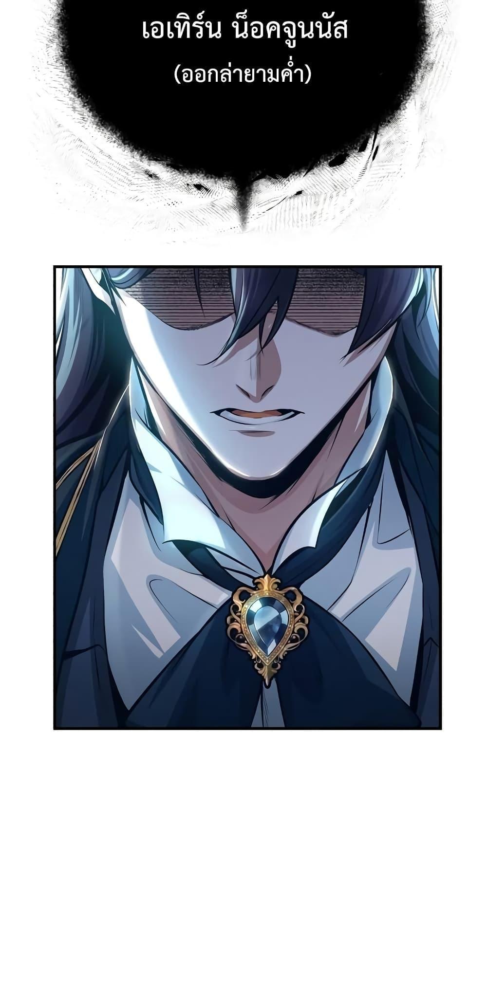 Academy’s Undercover Professor ตอนที่ 32 26