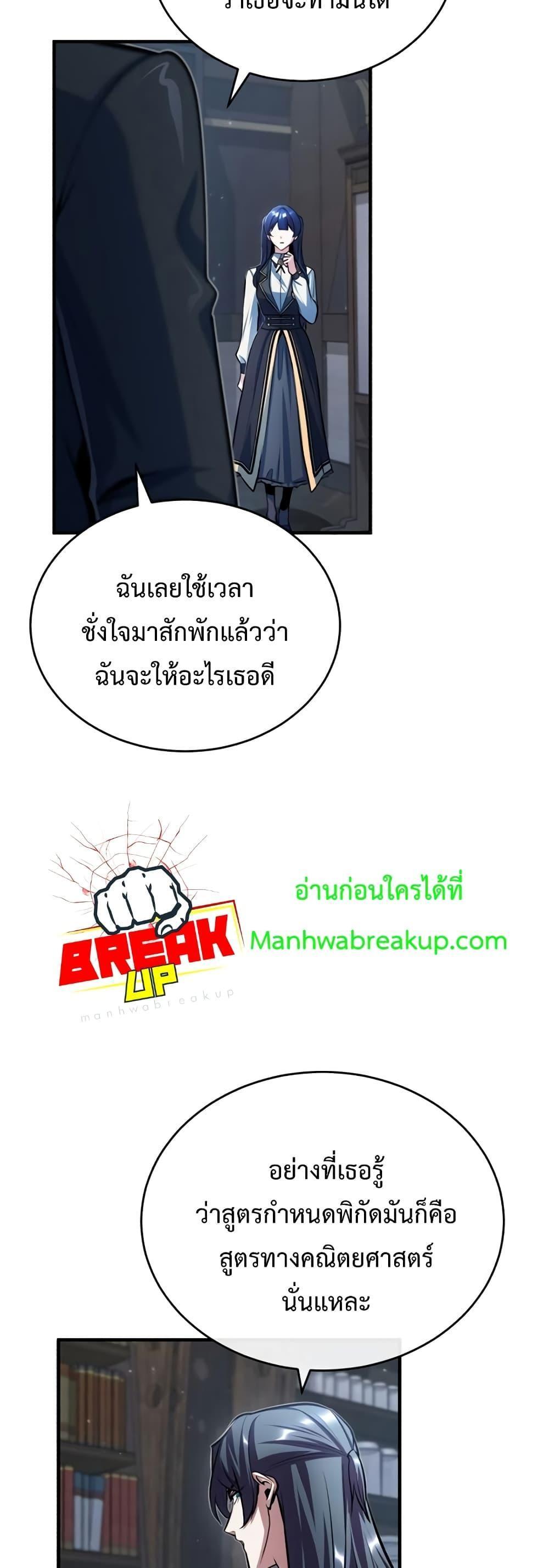 Academy’s Undercover Professor ตอนที่ 34 27