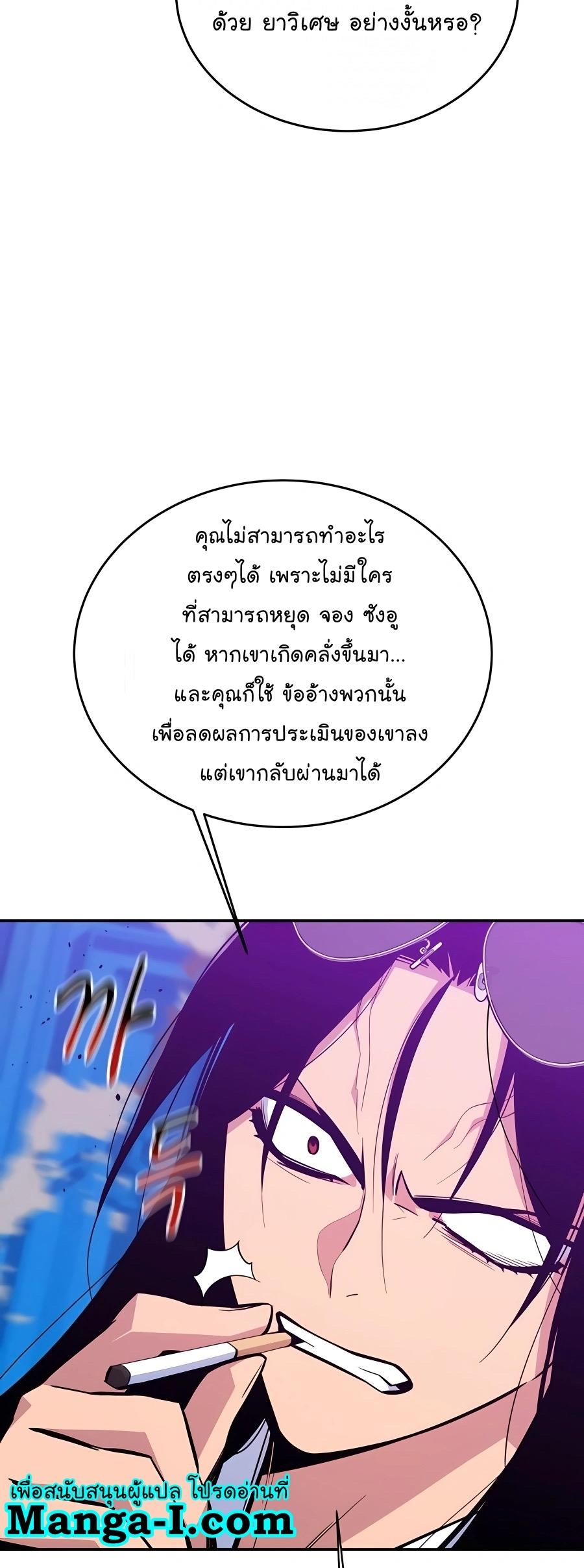 Auto Hunting With My Clones ตอนที่ 71 27
