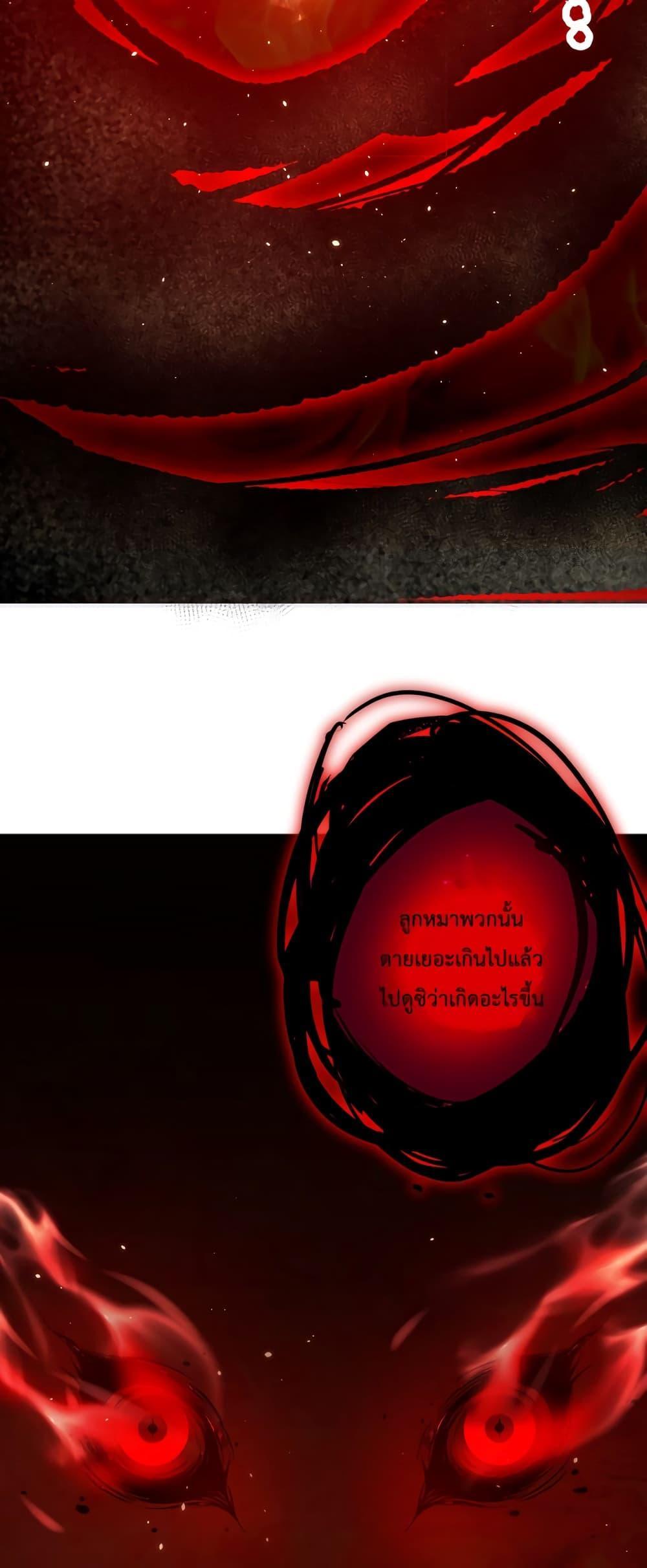 Disastrous Necromancer ตอนที่ 38 27