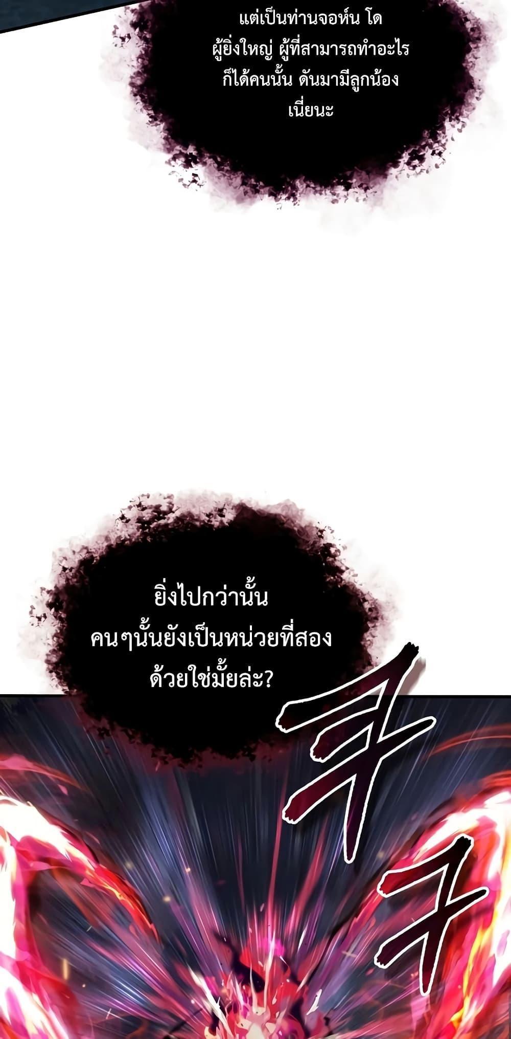 Academy’s Undercover Professor ตอนที่ 40 27