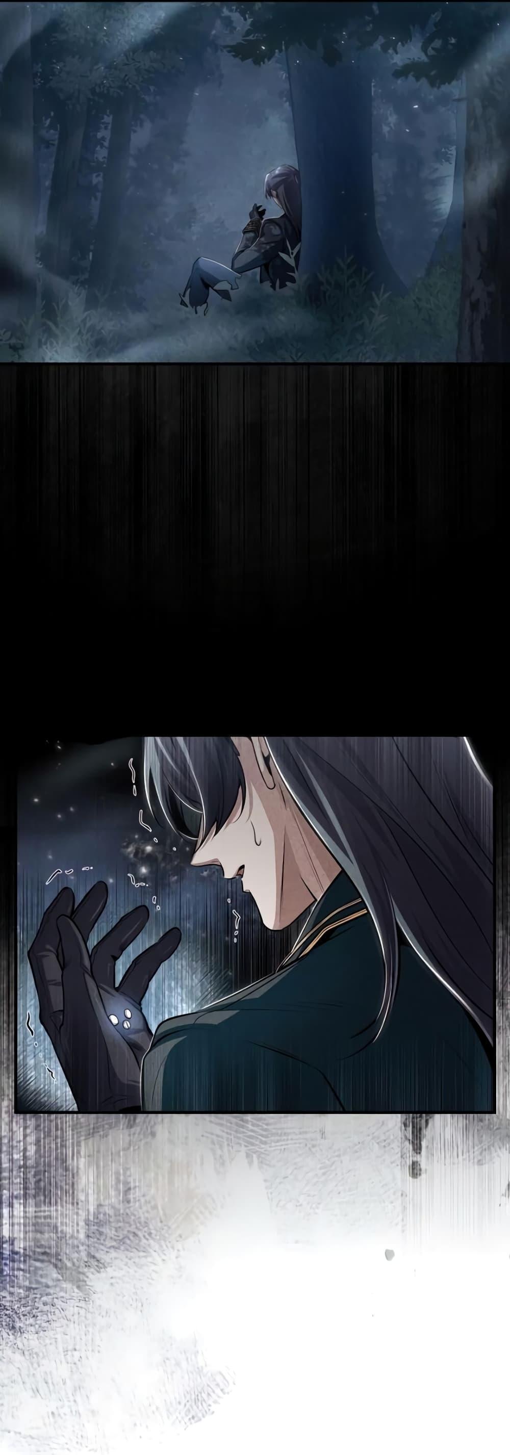 Academy’s Undercover Professor ตอนที่ 33 27