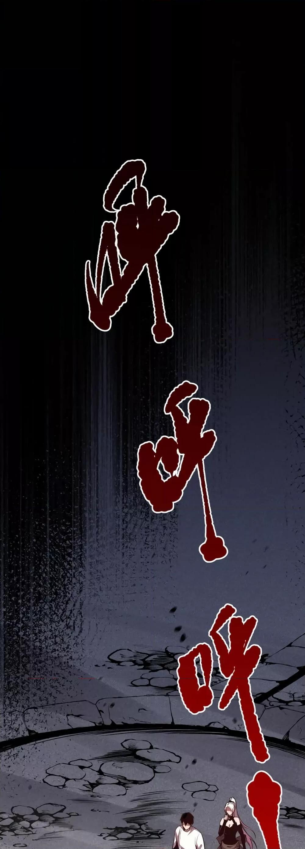 Demonic Evolution ตอนที่ 39 27