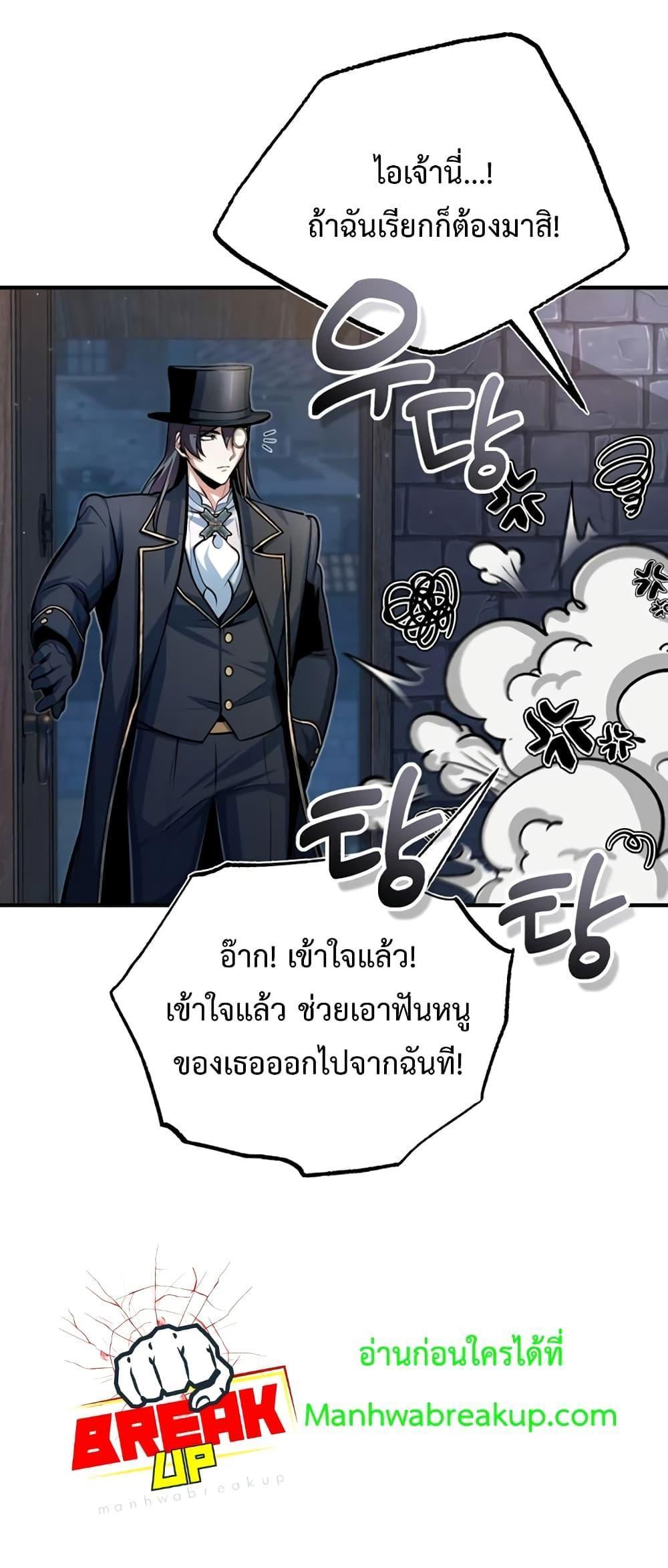 Academy’s Undercover Professor ตอนที่ 37 2