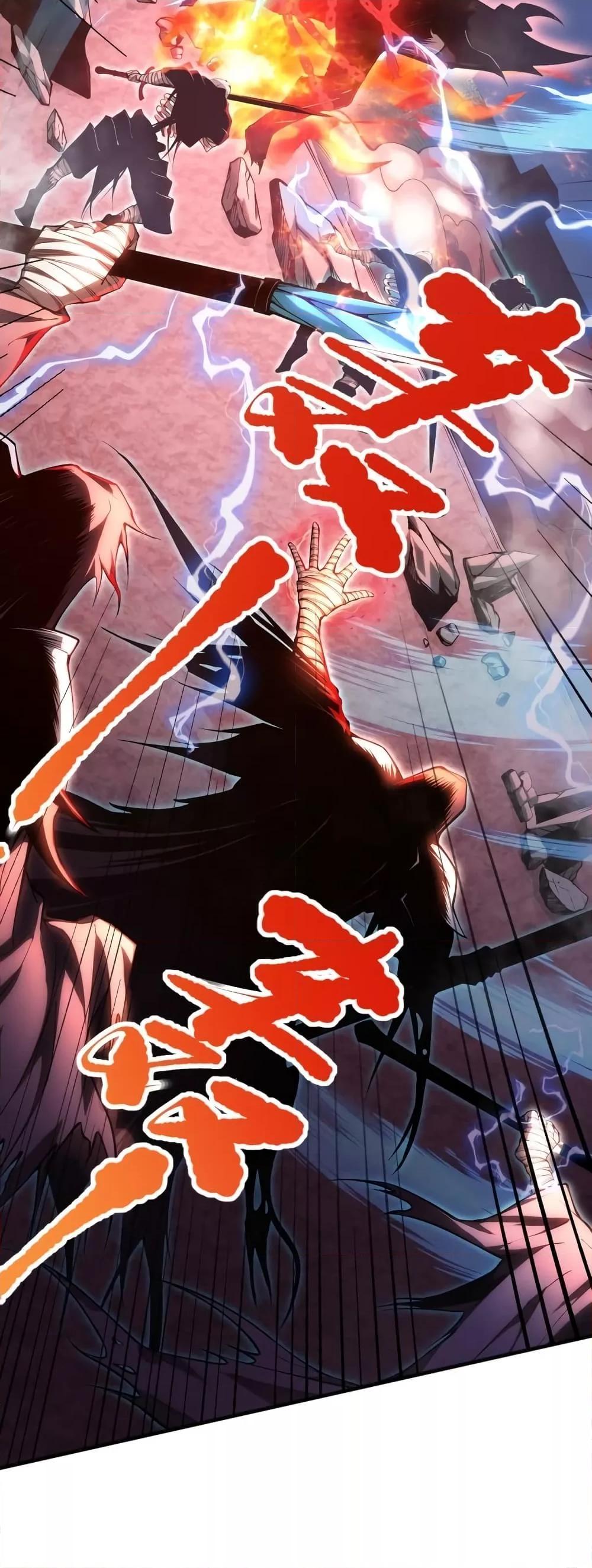 Disastrous Necromancer ตอนที่ 36 27