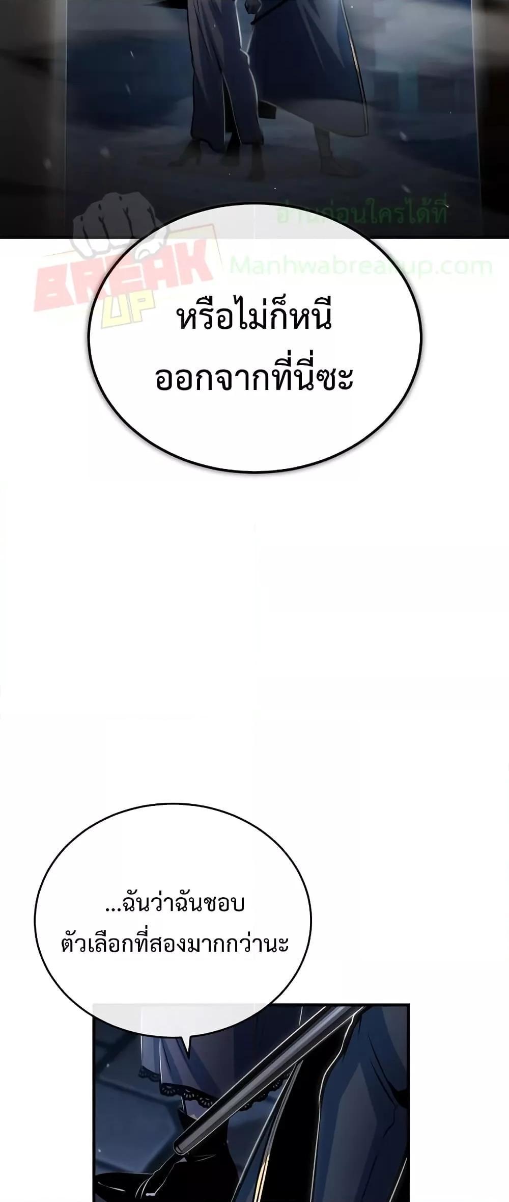 Academy’s Undercover Professor ตอนที่ 36 27