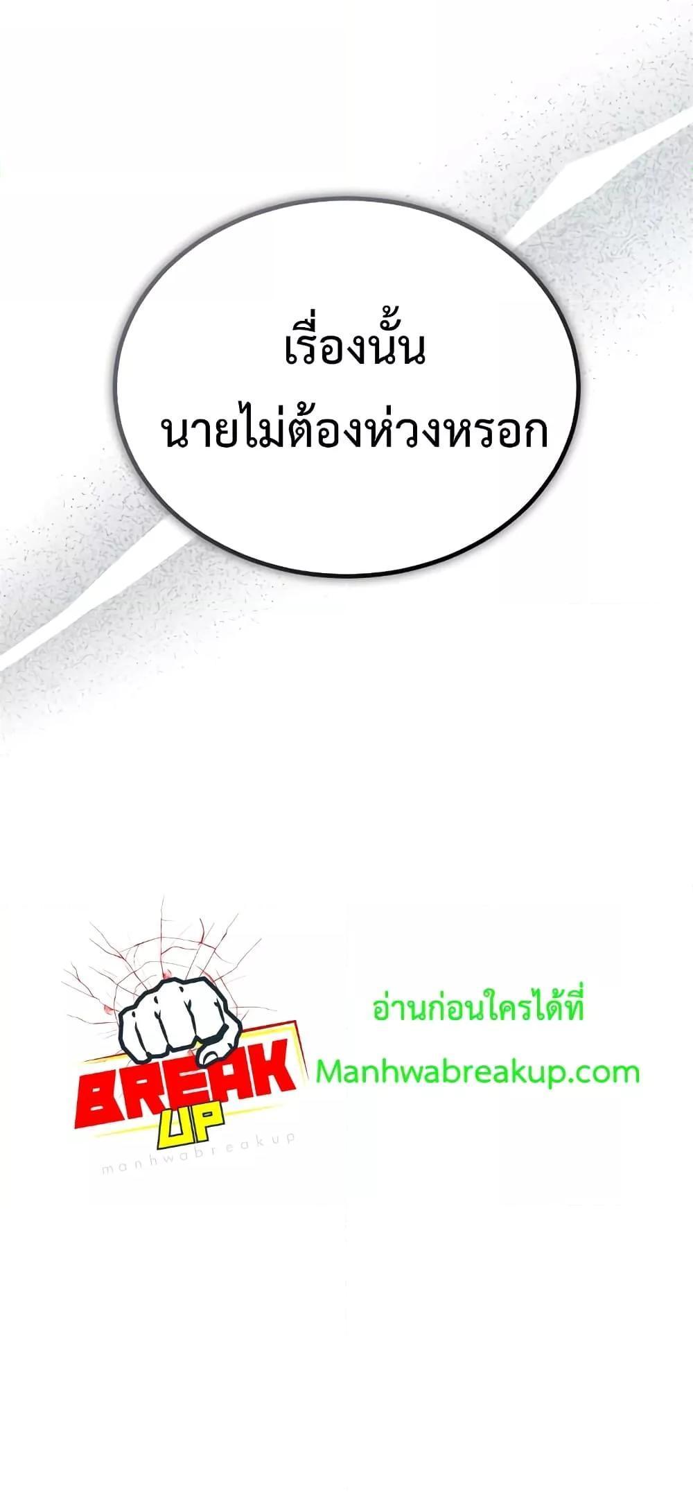 Academy’s Undercover Professor ตอนที่ 44 27