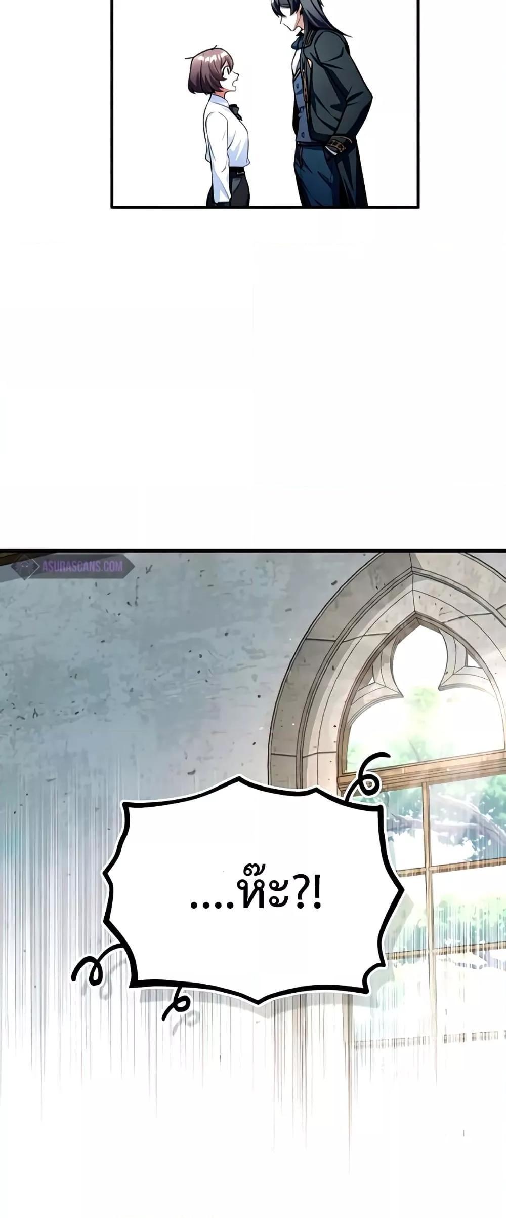 Academy’s Undercover Professor ตอนที่ 29 27