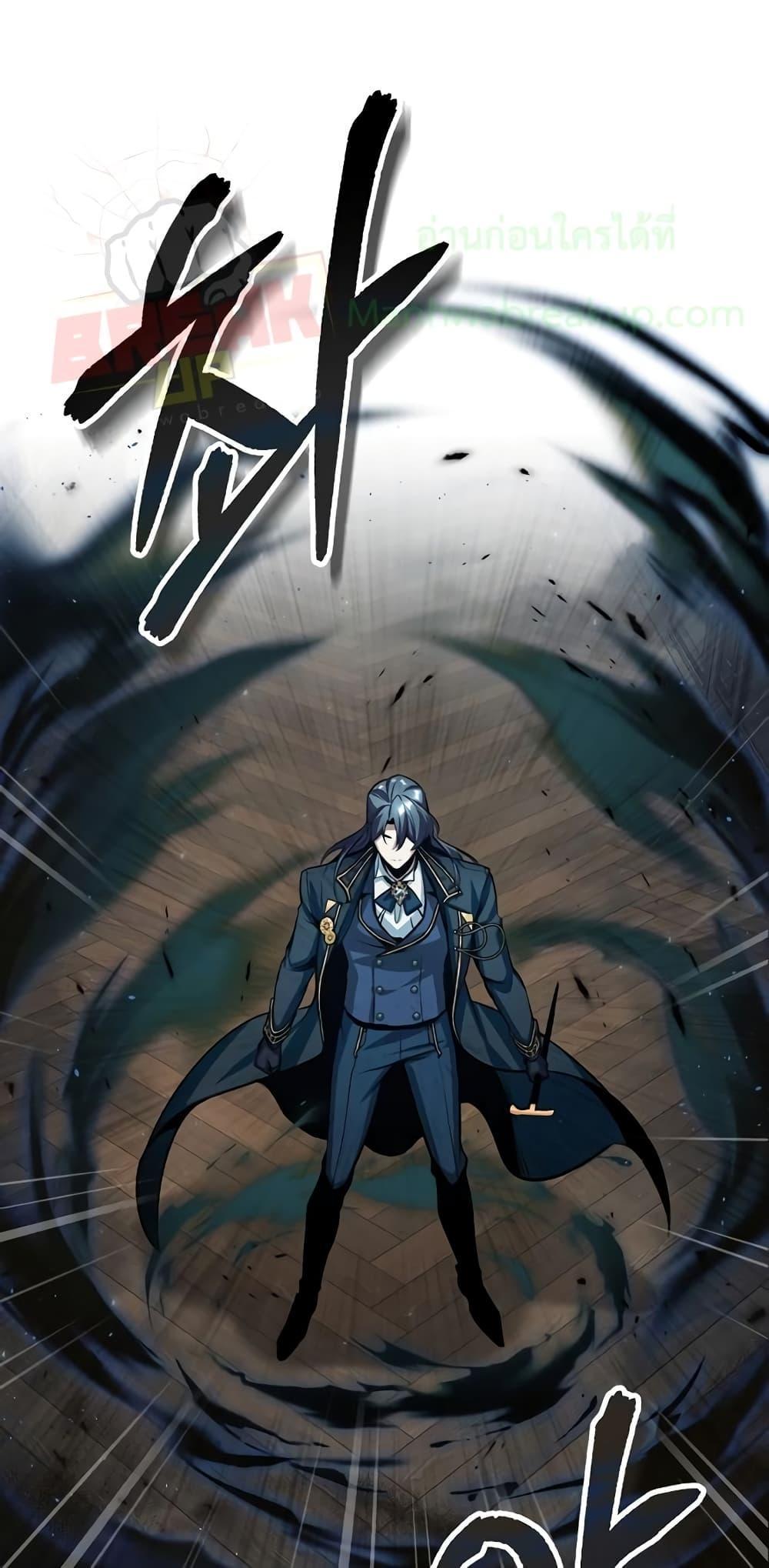 Academy’s Undercover Professor ตอนที่ 32 27