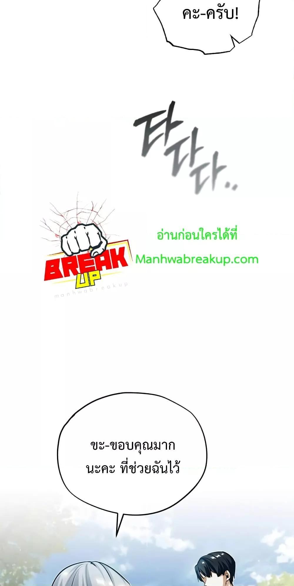 Academy’s Undercover Professor ตอนที่ 39 27