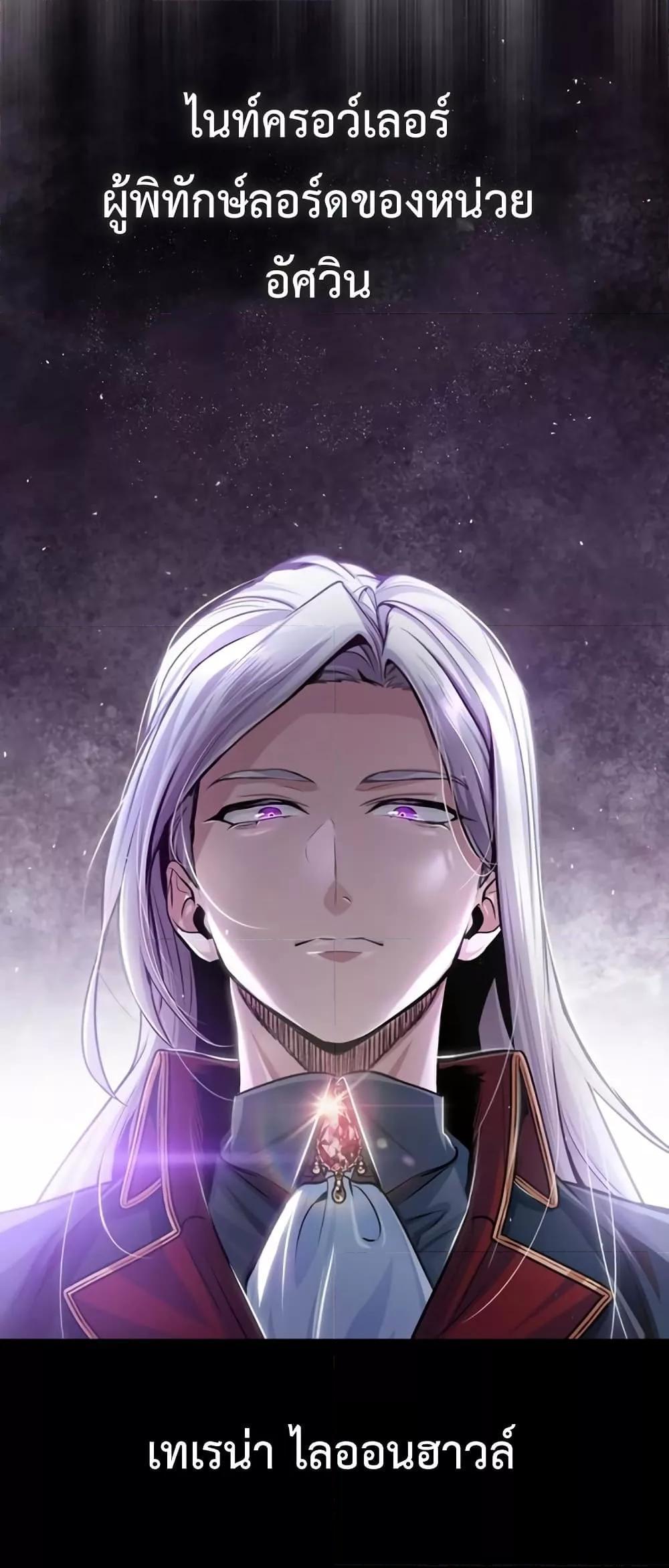 Academy’s Undercover Professor ตอนที่ 37 27