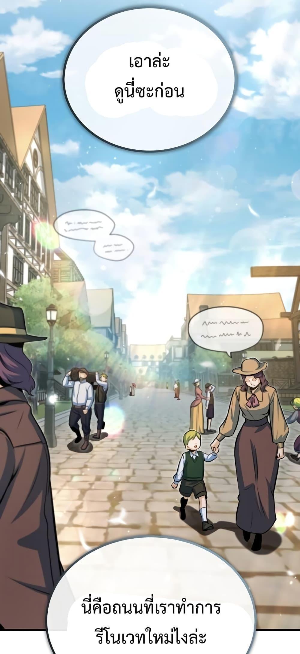 Academy’s Undercover Professor ตอนที่ 44 2