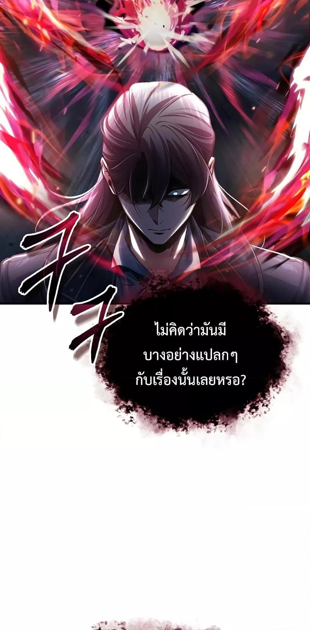 Academy’s Undercover Professor ตอนที่ 40 28