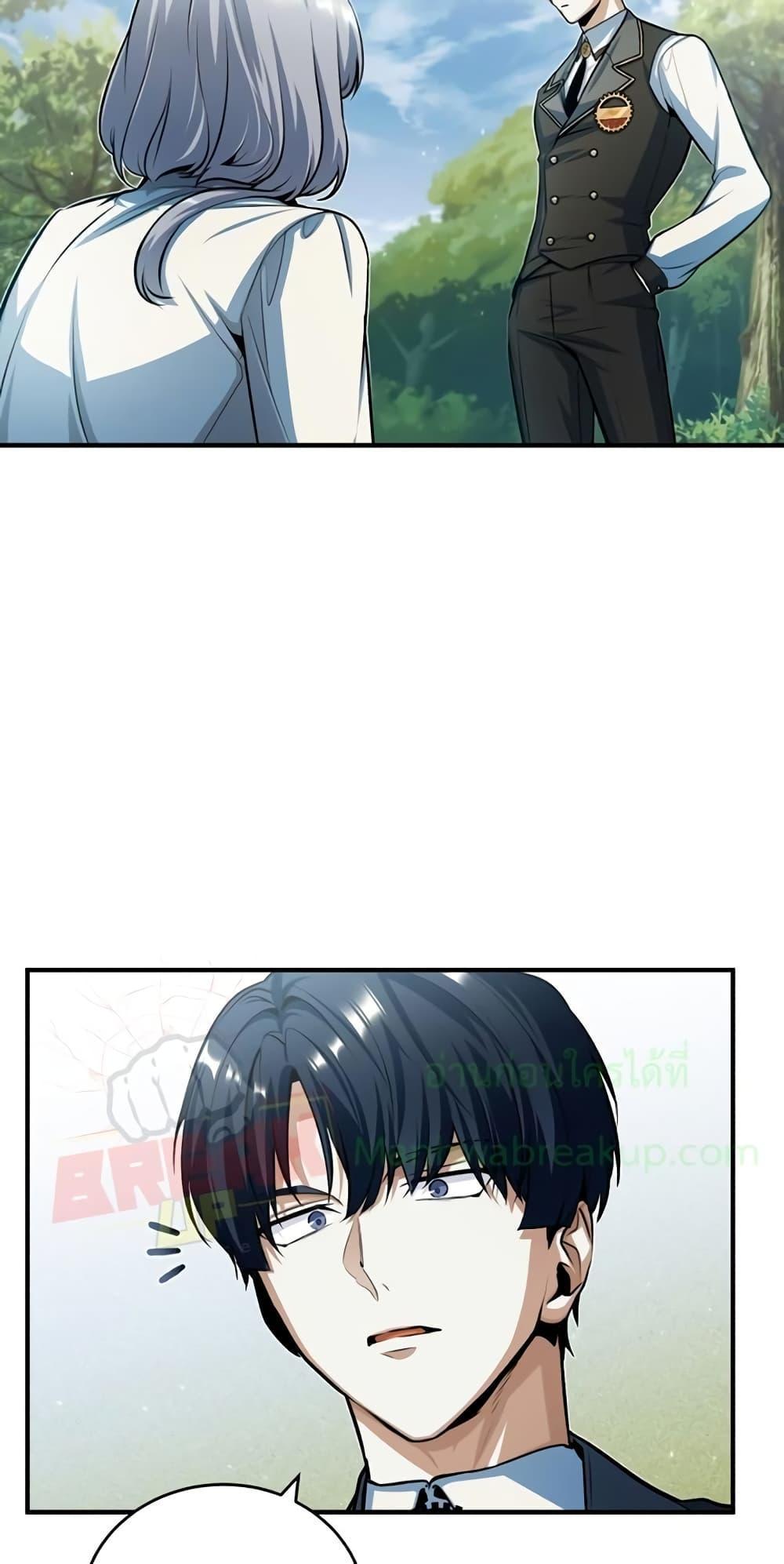 Academy’s Undercover Professor ตอนที่ 39 28