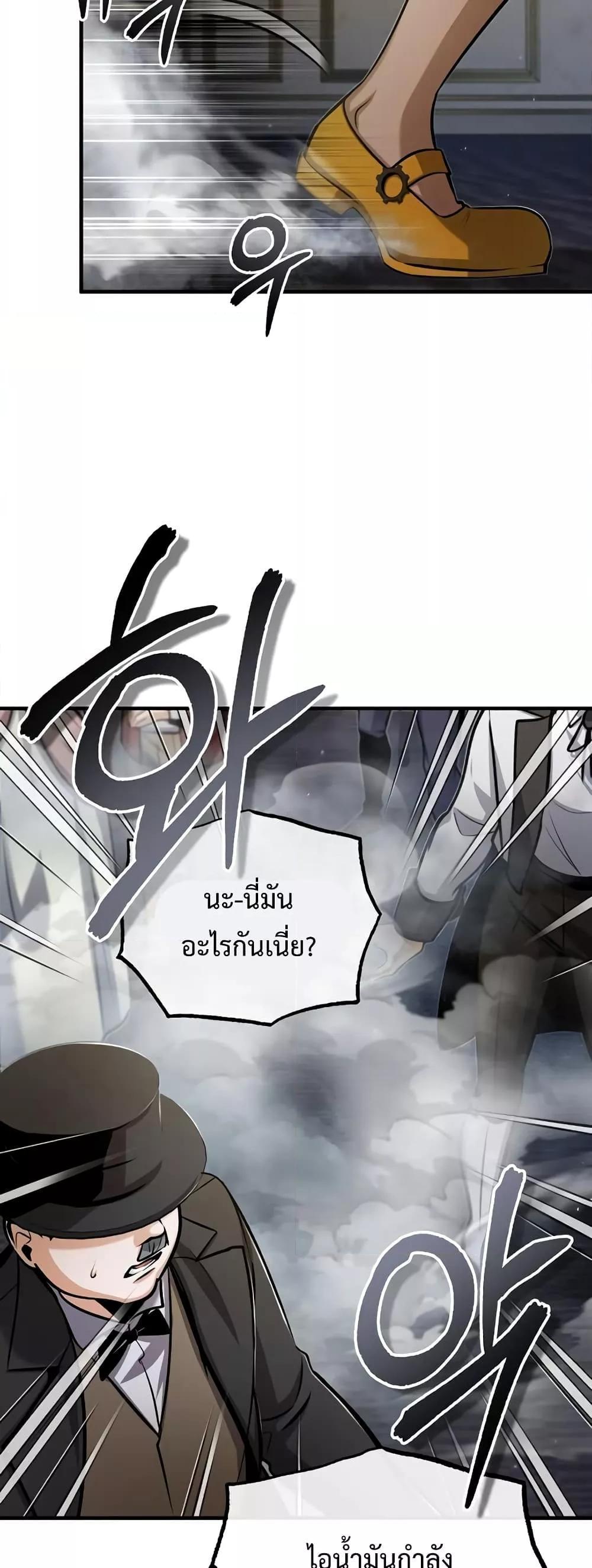 Academy’s Undercover Professor ตอนที่ 48 2