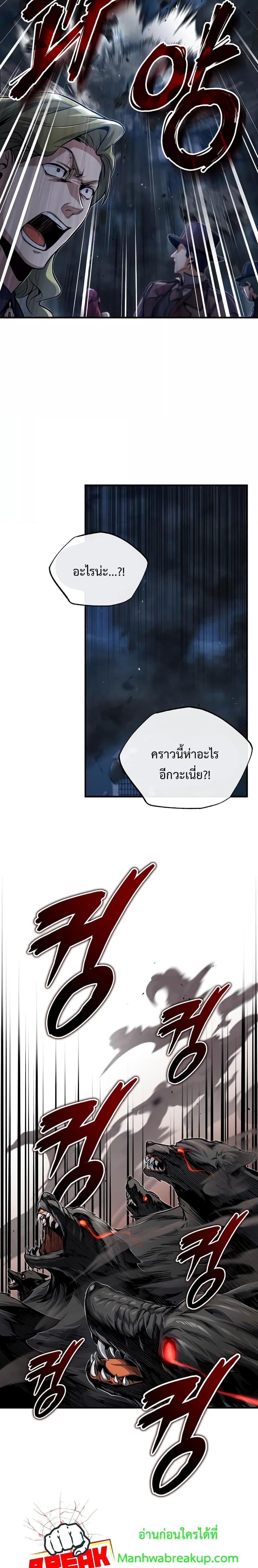 Academy’s Undercover Professor ตอนที่ 50 28