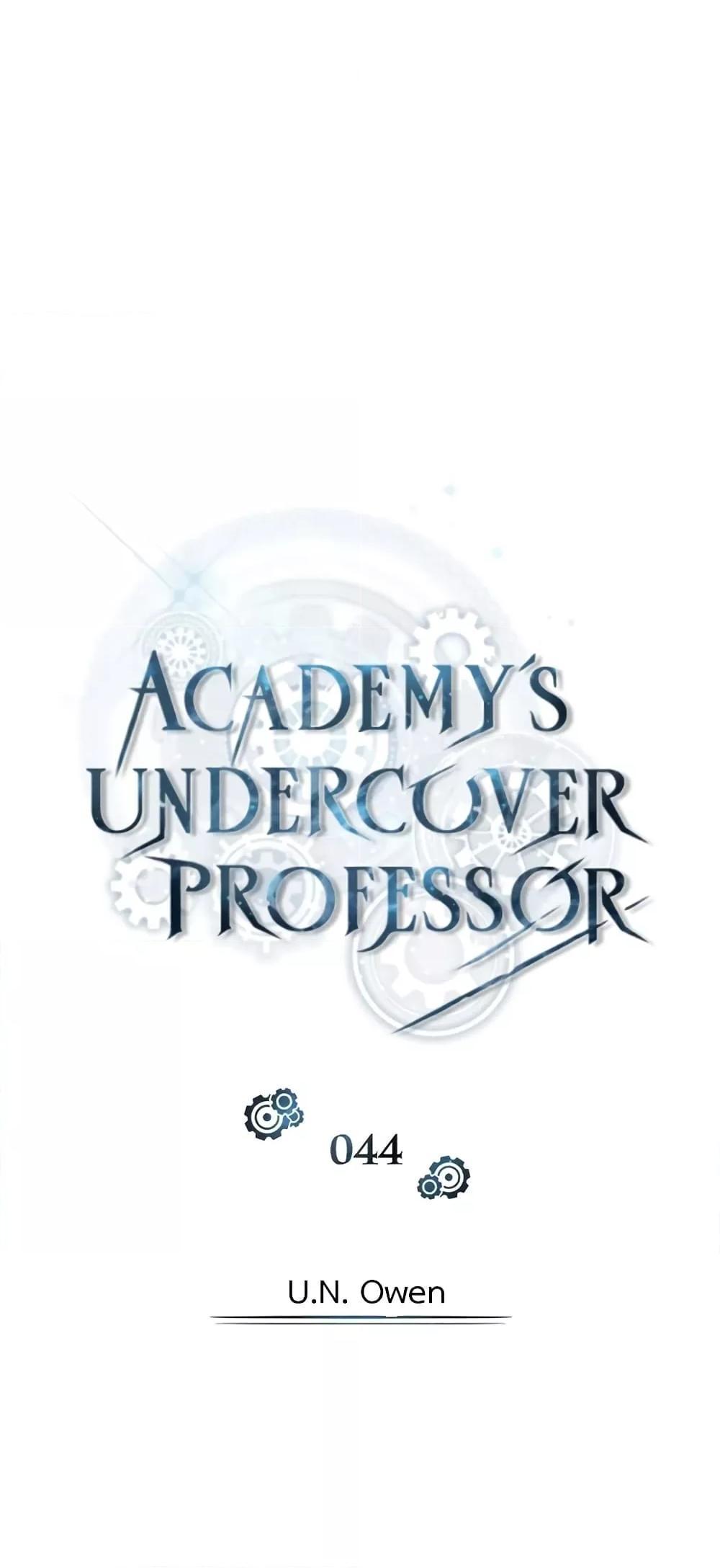Academy’s Undercover Professor ตอนที่ 44 28