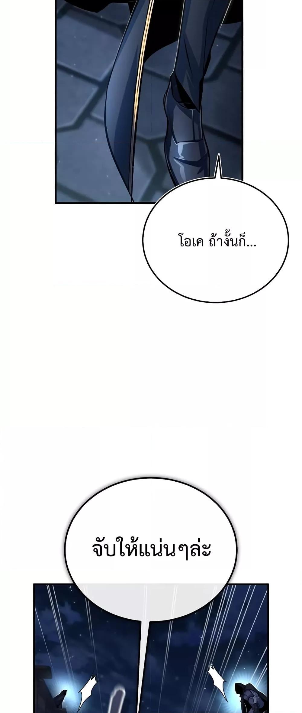 Academy’s Undercover Professor ตอนที่ 36 28