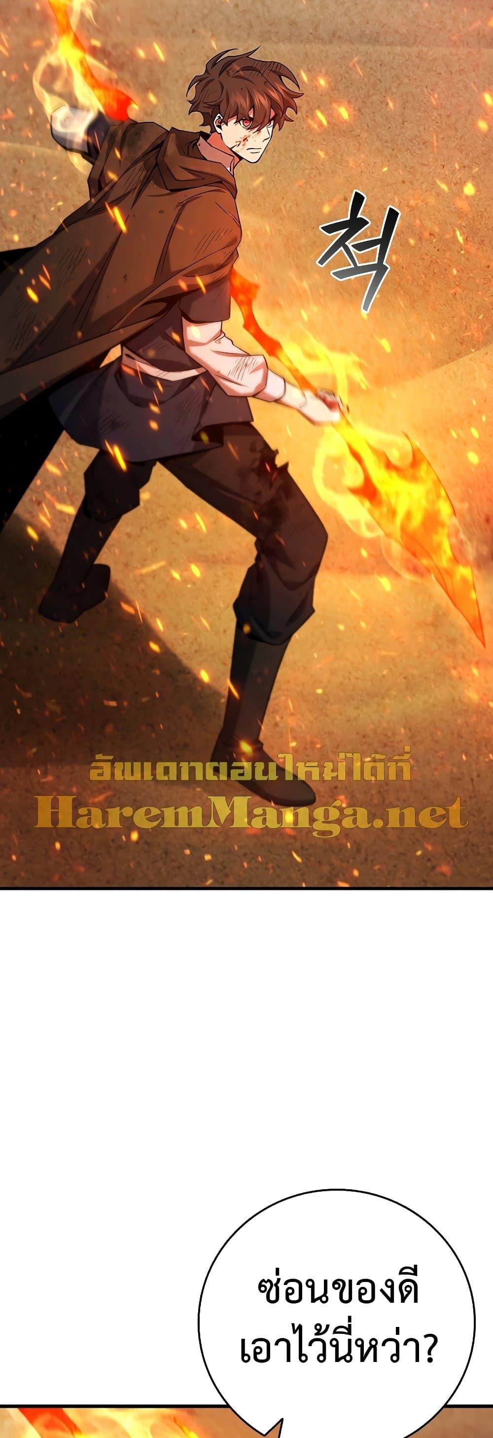 Dragon-Devouring Mage ตอนที่ 36 28