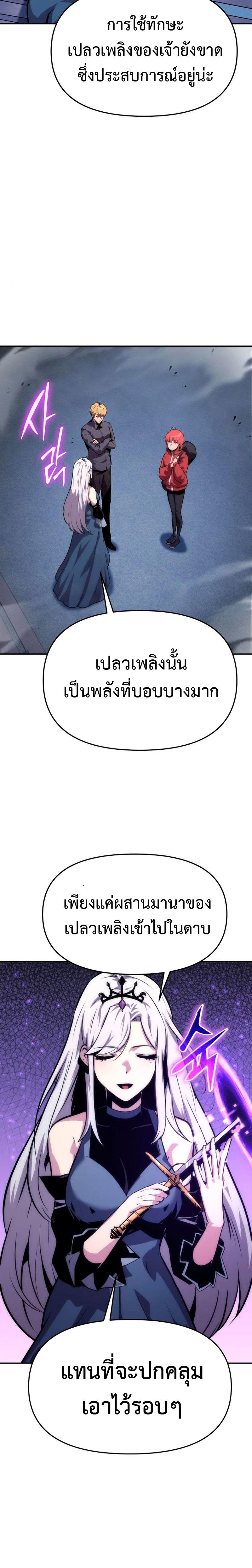 The Knight King Who Returned with a God ตอนที่ 37 28