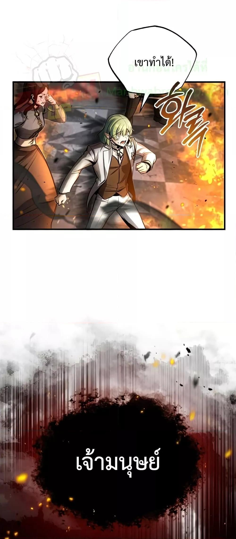 Academy’s Undercover Professor ตอนที่ 43 28