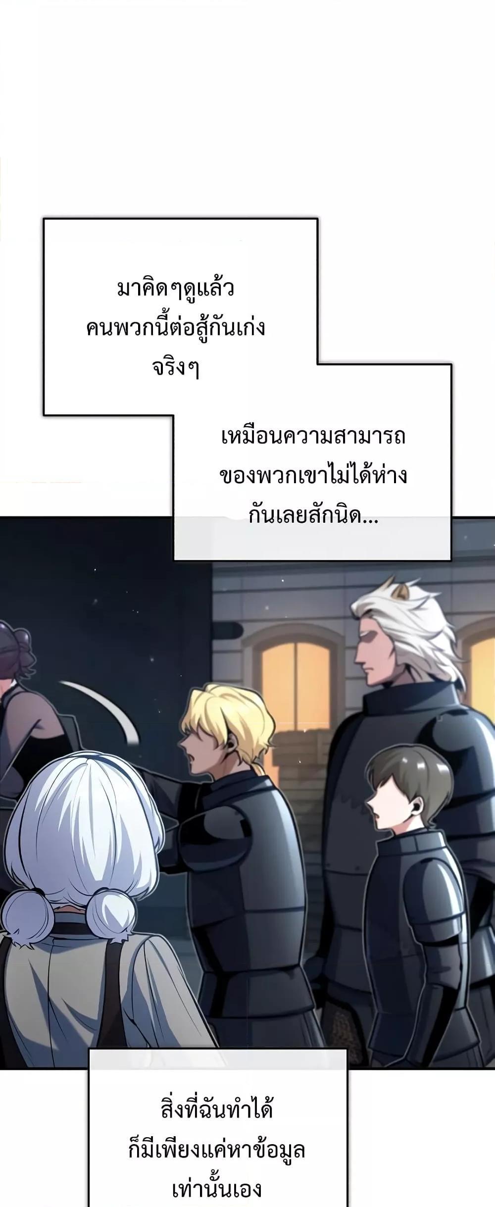 Academy’s Undercover Professor ตอนที่ 49 29