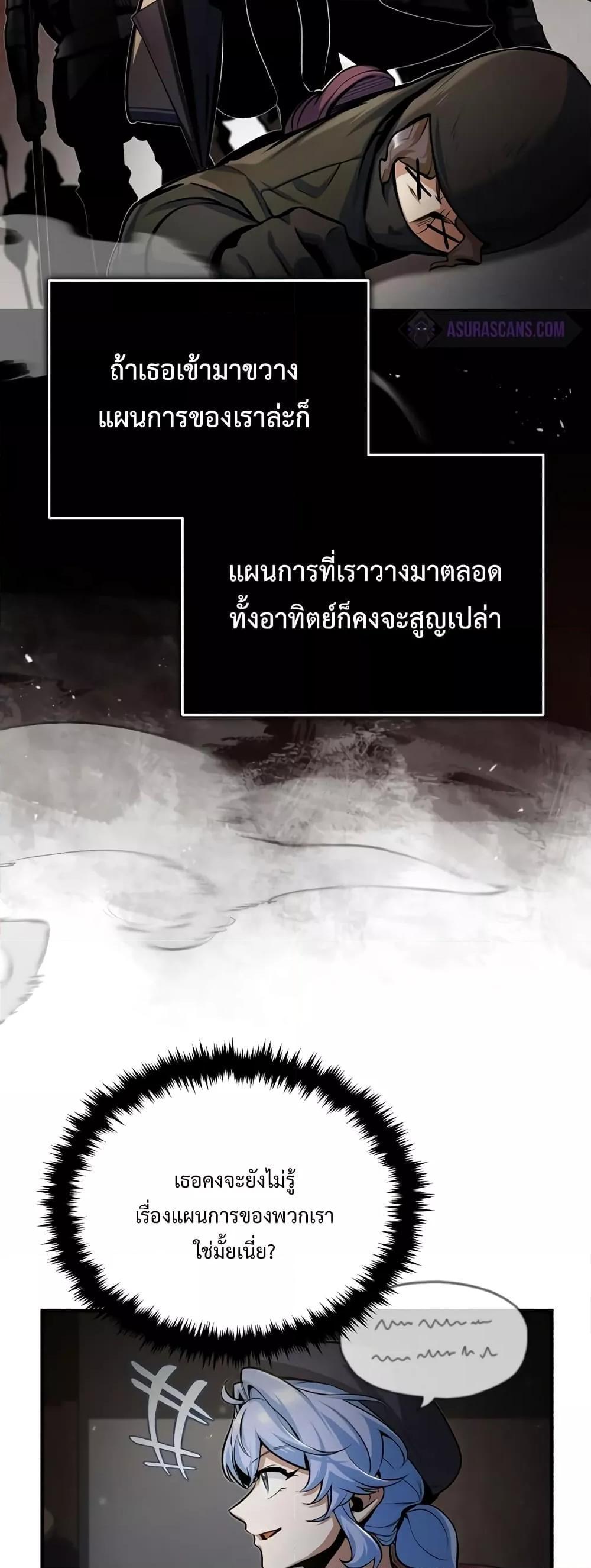 Academy’s Undercover Professor ตอนที่ 48 29