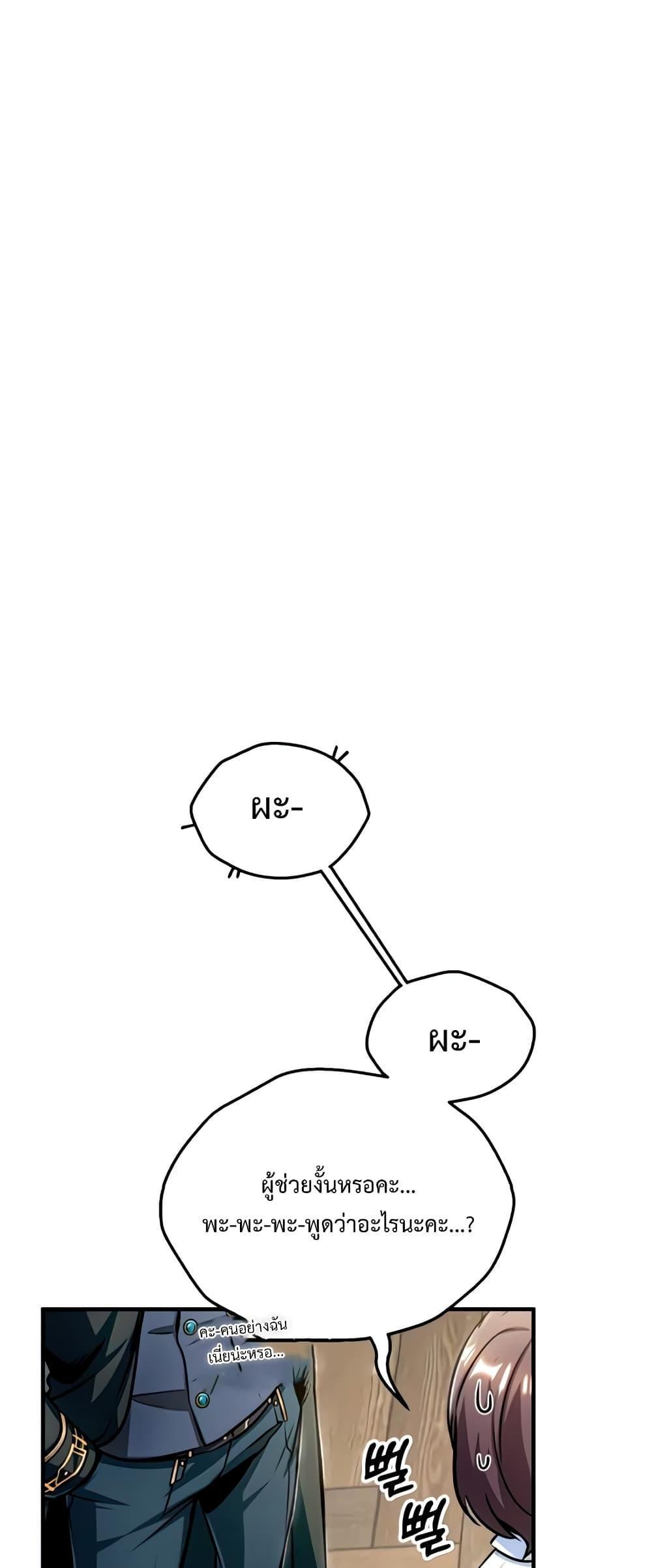 Academy’s Undercover Professor ตอนที่ 29 29