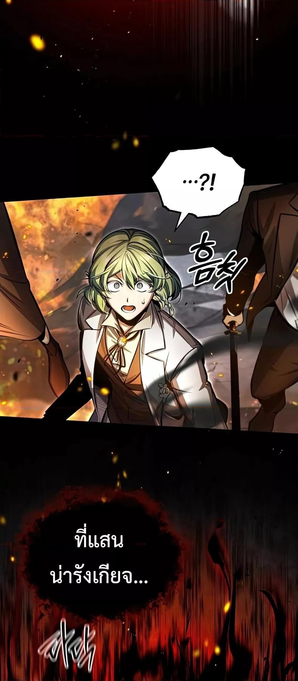 Academy’s Undercover Professor ตอนที่ 43 29