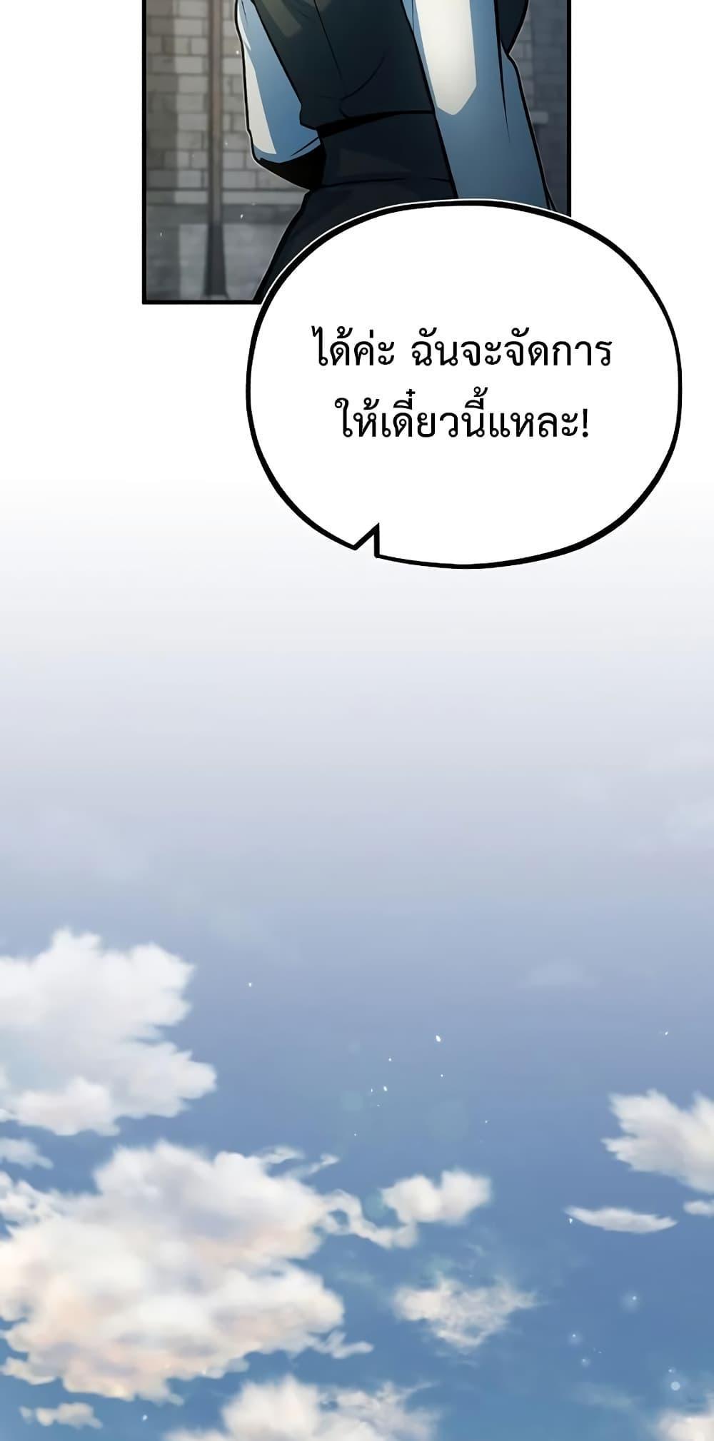 Academy’s Undercover Professor ตอนที่ 45 29