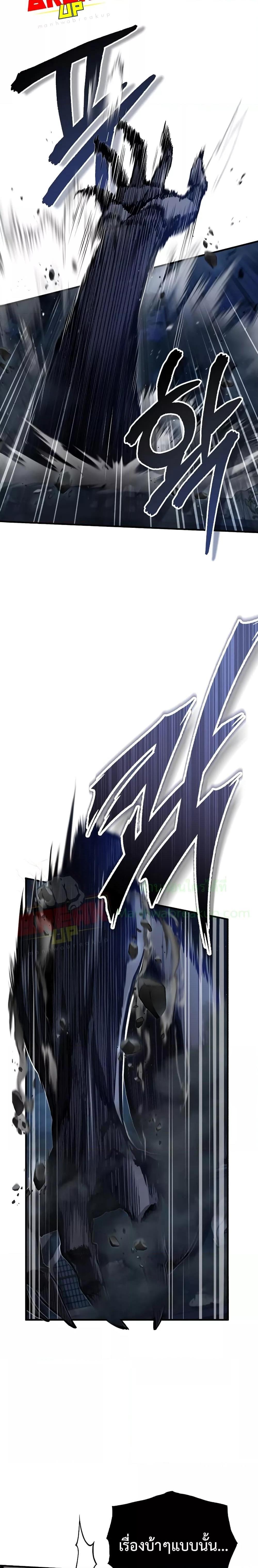 Academy’s Undercover Professor ตอนที่ 50 29