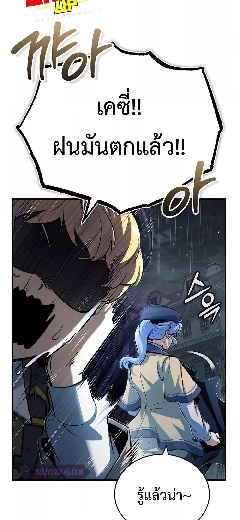 Academy’s Undercover Professor ตอนที่ 46 29