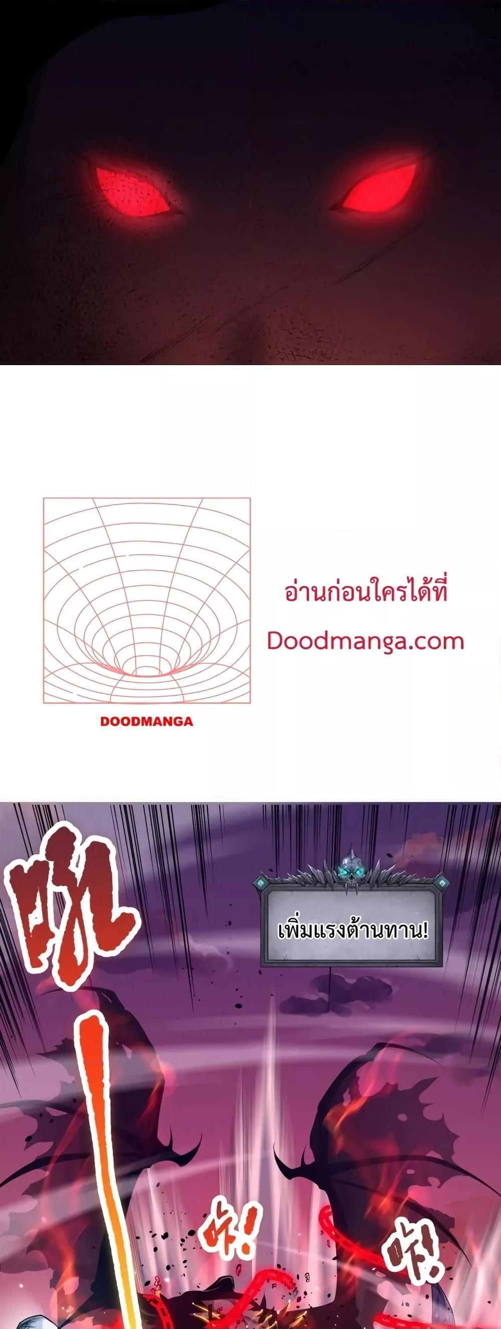 Disastrous Necromancer ตอนที่ 36 29