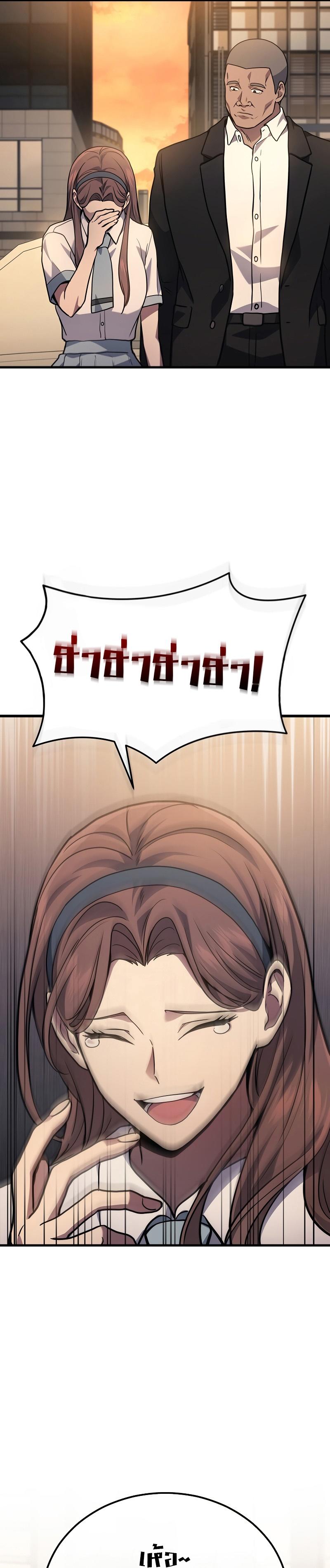 Martial God Regressed to Level 2 ตอนที่ 37 29