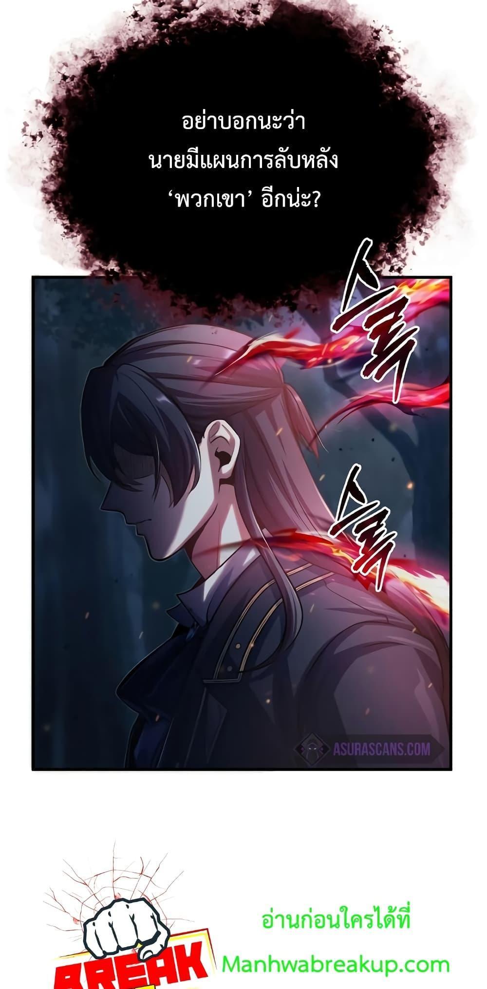 Academy’s Undercover Professor ตอนที่ 40 29