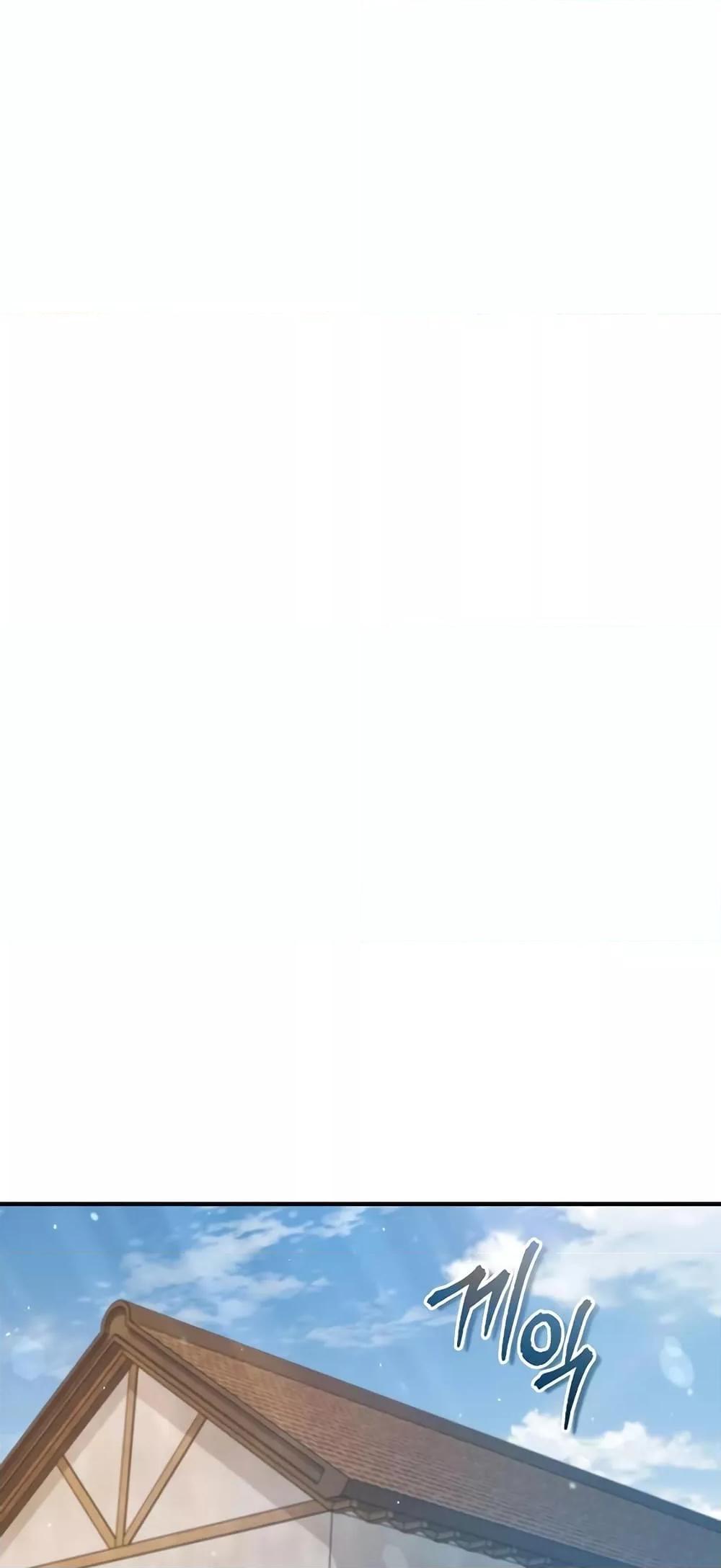 Academy’s Undercover Professor ตอนที่ 44 29