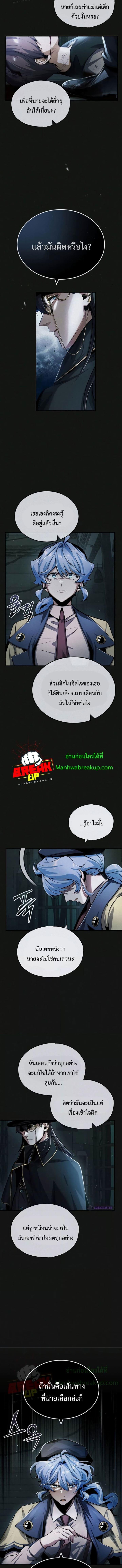 Academy’s Undercover Professor ตอนที่ 54 2