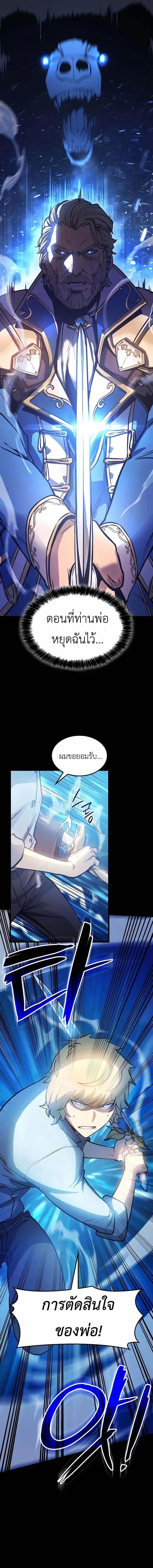 The Count’s Youngest Son is A Player ตอนที่ 5 2