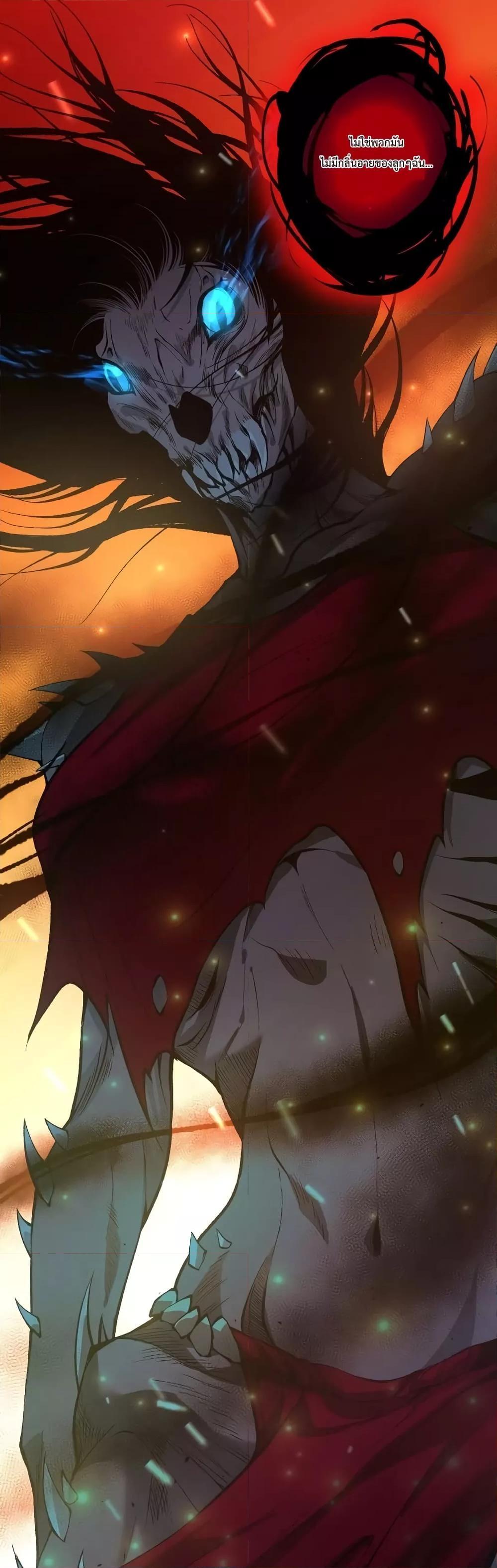 Demonic Evolution ตอนที่ 40 2