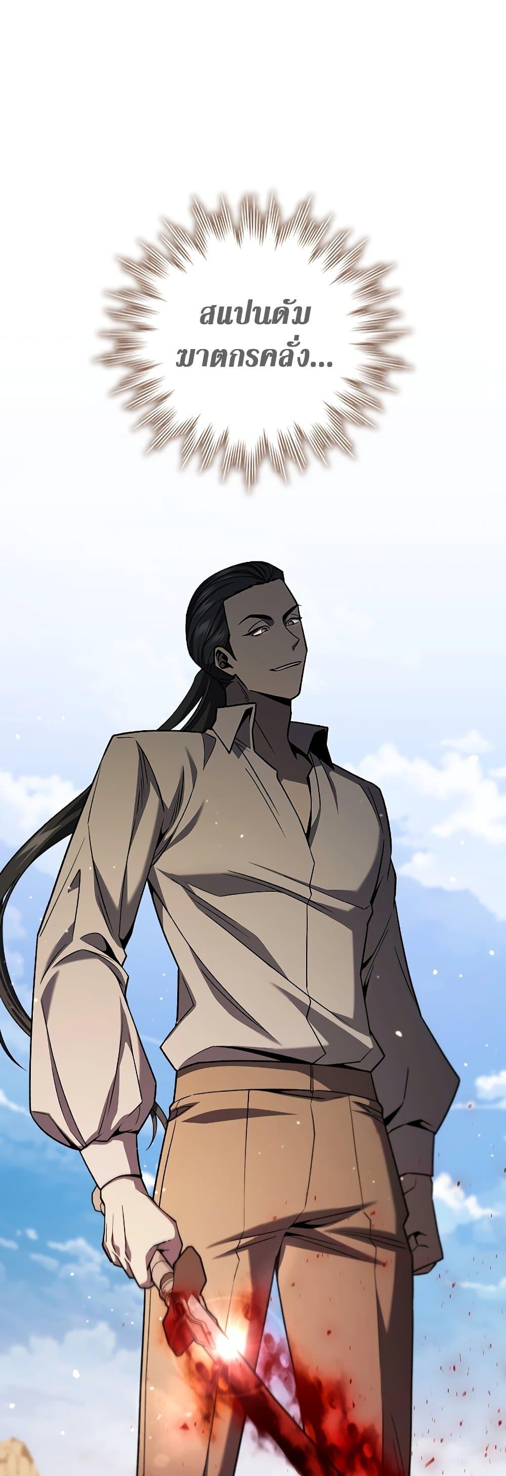 Dragon-Devouring Mage ตอนที่ 36 2