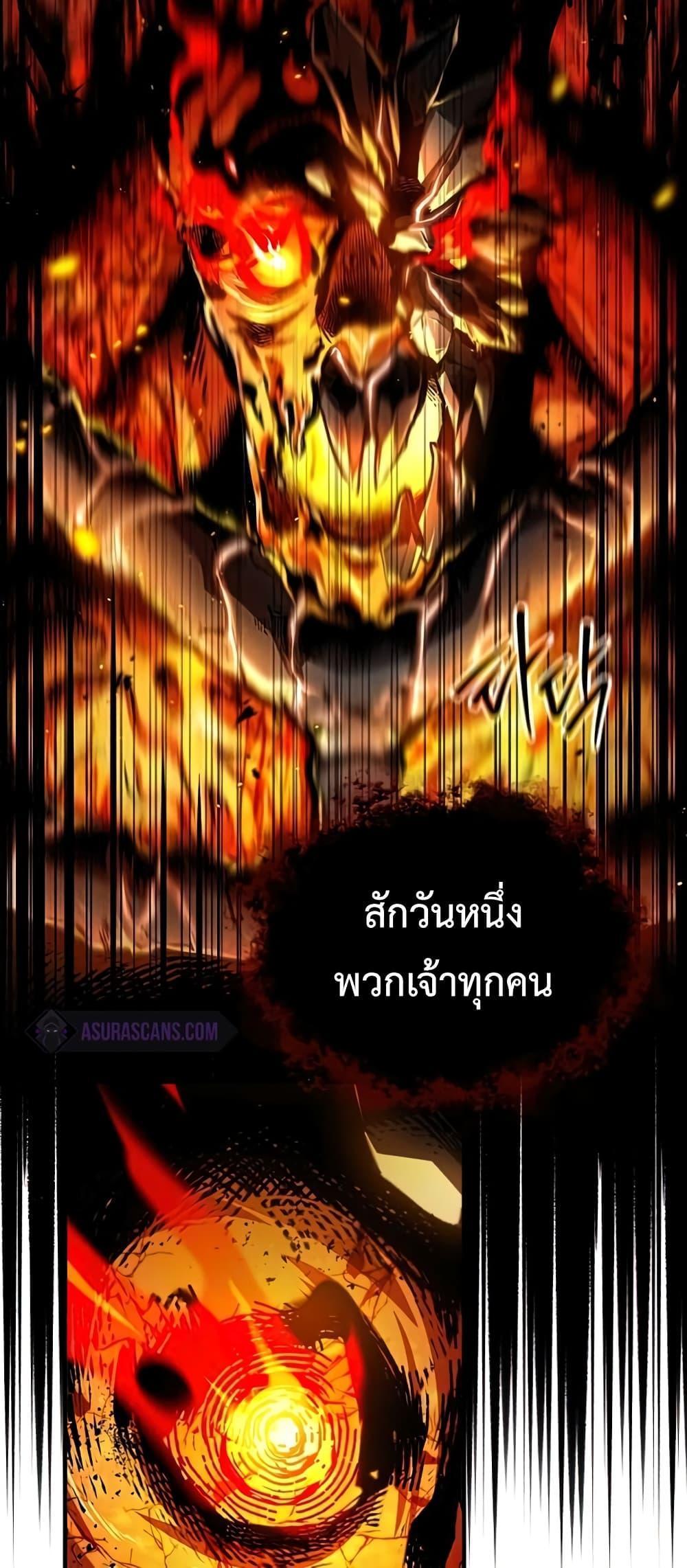 Academy’s Undercover Professor ตอนที่ 43 30