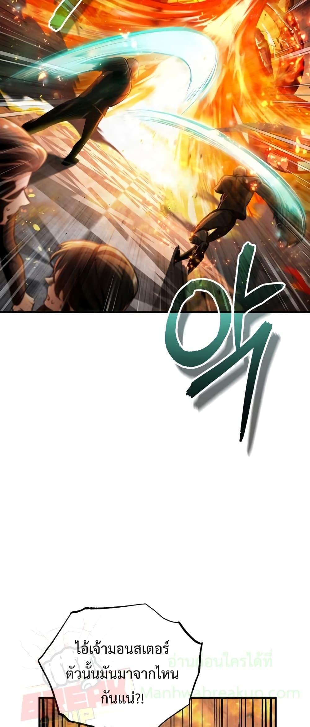 Academy’s Undercover Professor ตอนที่ 42 30