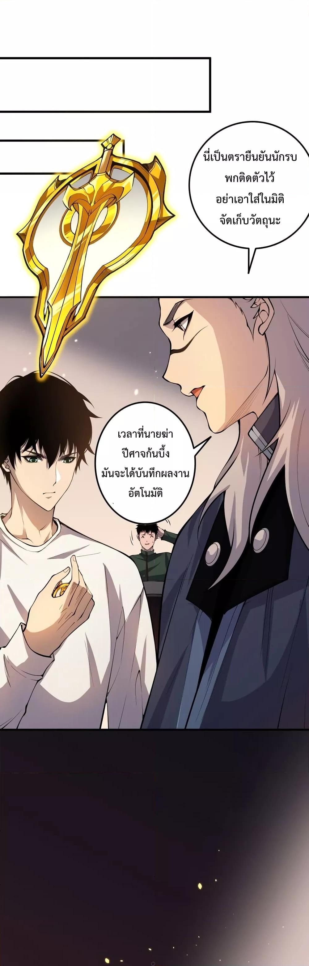 Disastrous Necromancer ตอนที่ 33 30