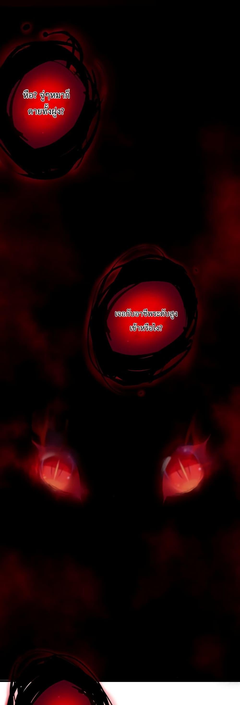 Disastrous Necromancer ตอนที่ 34 30