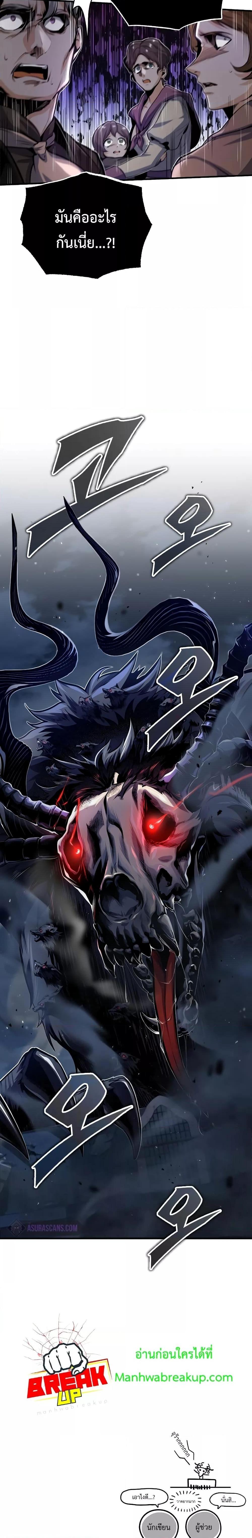 Academy’s Undercover Professor ตอนที่ 50 30