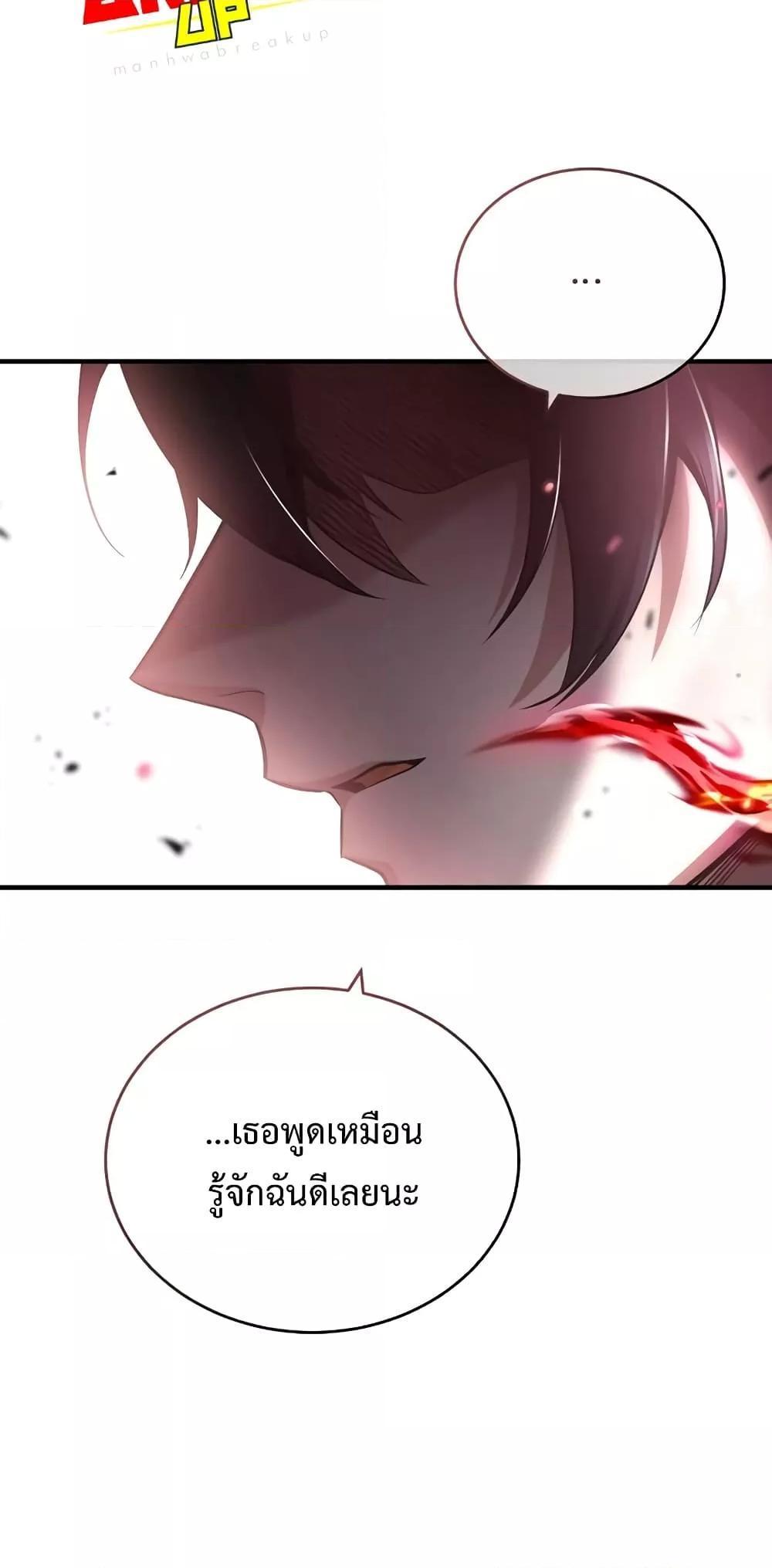 Academy’s Undercover Professor ตอนที่ 40 30