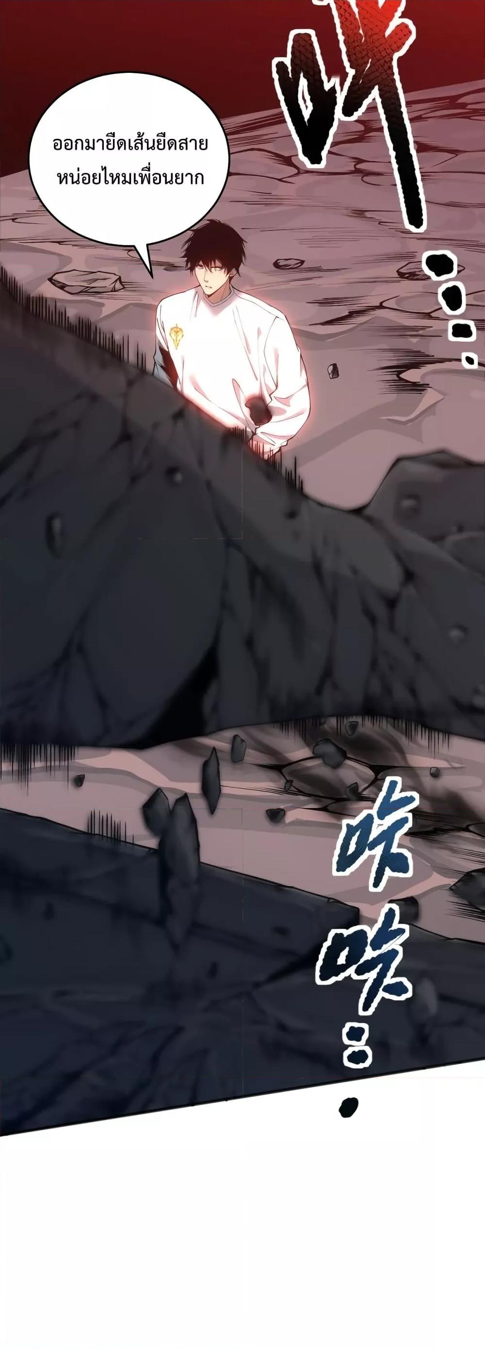 Demonic Evolution ตอนที่ 39 30
